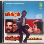 Kaaki Sattai, Vikram, Enakkul Oruvan Tamil Audio CD By Ilaiyaraaja