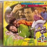 Kadhala Kadhala, VIP, Naerukku Naer Tamil Audio CD