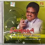 Ninaivugal SPB Tamil Audio CD