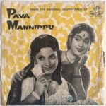 Pava Manippu Tamil EP Records