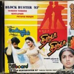Thiruda Thiruda, Gentleman, Puthiya Mugam Tamil Audio CD By A.R. Rahman