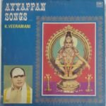 Ayyappan Songs By Veeramani Tamil Devotional LP Vinyl Records