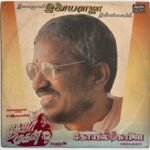 Devar Magan, Koyil Kaalai Tamil LP Vinyl Records By Ilaiyaraaja