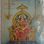 Devi Navarathiri Tamil Devotional LP Vinyl Records