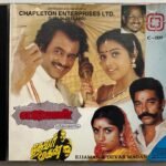 Ejamaan, Devar Magan Tamil Audio CD By Ilaiyaraaja