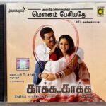 Kaakha Kaakha, Mounam Pesiyathe Tamil Audio CDs By Harris Jayaraj, Yuvan Shankar Raja *CD-R*