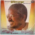 Kalaignar, Maharasan Tamil LP Vinyl Records By Ilaiyaraaja