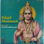 Kandhar Alangaram Tamil Devotional LP Vinyl Records