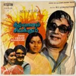 Keezhvanam Sivakkum Tamil EP Record By M.S. Viswanathan