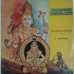 Makarathin Manivilakku Tamil Devotional LP Vinyl Records