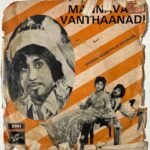 Mannavan Vanthanadi Tamil EP Records By M.S. Viswanathan