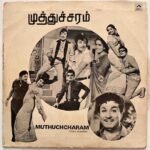 Muthuchcharam Tamil LP Vinyl Records