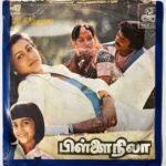 Pillai Nila Tamil EP Record By Ilaiyaraaja