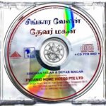 Singara Velan, Devarmagan Tamil Audio CD By Ilaiyaraaja *Only CD*