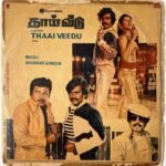 Thaai Veedu Tamil LP Vinyl Records By Shankar - Ganesh