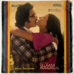 Ullaasa Paravaigal Tamil EP Record By Ilaiyaraaja