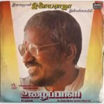 Uzhaipaali Tamil LP Vinyl Records By Ilaiyaraaja