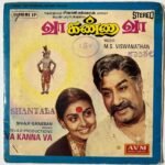 Va Kanna Va Tamil EP Record By M.S. Viswanathan