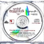 Walter Vetrivel, Marupadiyum Tamil Audio CD By Ilaiyaraaja *Only CD*