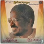 Walter Vetrivel, Uthama Raasa Tamil LP Vinyl Records By Ilaiyaraaja