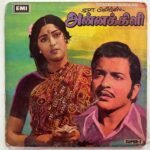 Annakkili Tamil EP Vinyl Records By Ilaiyaraaja