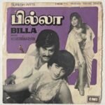 Billa Tamil EP Vinyl Records By M.S. Viswanathan
