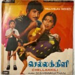 Chellakili Tamil EP Vinyl Records By M.S. Viswanathan