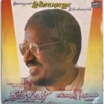 Dharmaseelan / Sakkarai Devan Tamil LP Vinyl Records By Ilaiyaraaja