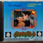 Jaihind / Vandicholai Chinrasu / Raasamagan Tamil Audio CD