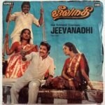 Jeevanadhi Tamil EP Vinyl Records By M.S. Viswanathan