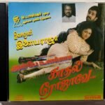 Kaadhal Rojave / Anbey Unakkaga Tamil Audio CD