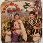 Kodeeswaran Magal Tamil EP Vinyl Records By Chakaravarthy