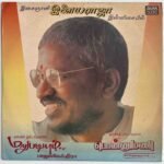 Marupadiyum / Ponnumani Tamil LP Vinyl Records By Ilaiyaraaja