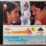 Maya Bazaar / Veerapandi Kottaiyile Tamil Audio CDs