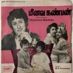 Meenava Nanban Tamil EP Vinyl Records By M.S. Viswanathan