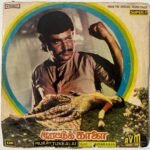 Murattukkalai Tamil EP Vinyl Records By Ilaiyaraaja