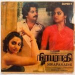 Niraparadhi Tamil EP Vinyl Records By Shankar - Ganesh