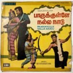 Paarukkulle Nalla Naadu Tamil EP Vinyl Records By M.S. Viswanathan