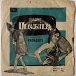 Padagotti Tamil EP Vinyl Records By M.S. Viswanathan , Rama Moorthy