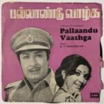 Pallaandu Vaazhga Tamil EP Vinyl Records By K.V. Mahadevan