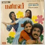 Pani Malar Tamil EP Vinyl Records By Shankar Ganesh