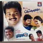Priyamanavale, Nee Varuvai Ena Tamil Audio CDs By S.A. Rajkumar