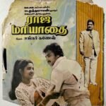 Raja Mariyadhai Tamil EP Vinyl Records By Shankar Ganesh