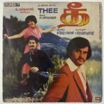 Thee Tamil EP Vinyl Records By M.S. Viswanathan