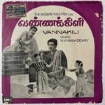 Vannakili Tamil EP Vinyl Records By K.V. Mahadevan