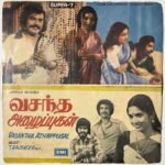Vasantha Azhaippugal Tamil EP Vinyl Records By T. Rajendar