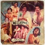 16 Vayadhinile Tamil Film Story LP Vinyl Records