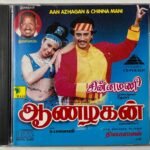 Aanazhagan / Chinnamani Tamil Audio CDs By Ilaiyaraaja
