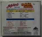 Adharmam / Padikira Vayasula Tamil Audio CDs By Ilaiyaraaja - Image 2