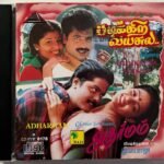 Adharmam / Padikira Vayasula Tamil Audio CDs By Ilaiyaraaja